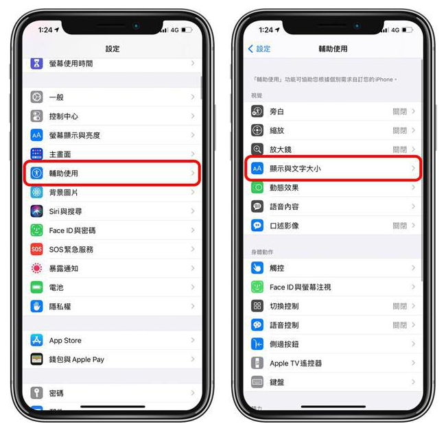新干苹果手机维修分享 iPhone屏幕变黄解决办法 