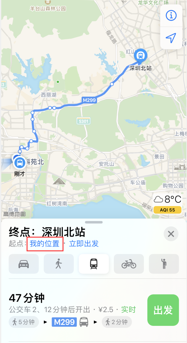新干苹果手机维修分享如何在 iPhone “地图”应用中获取任意地点之间的路线 