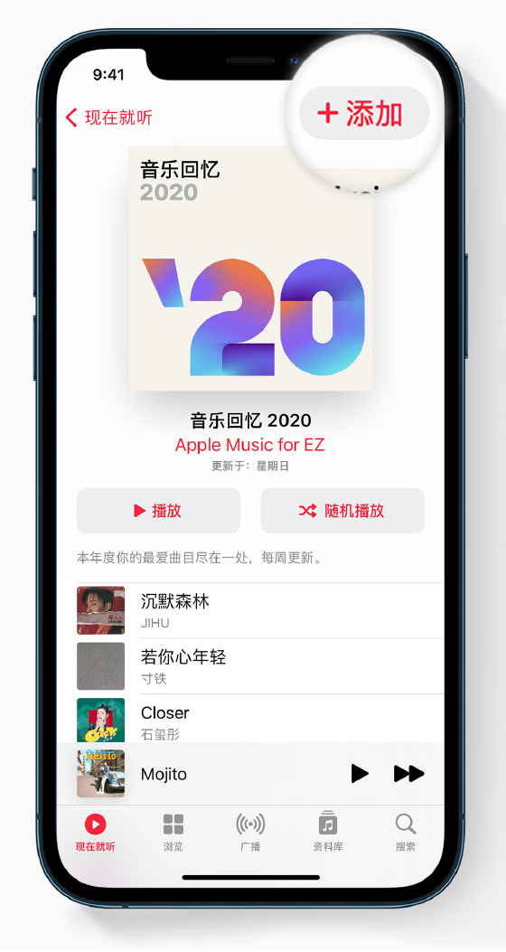 新干苹果手机维修分享如何在 Apple Music 中查看过去一年听的歌 