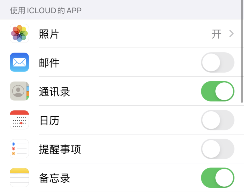 新干苹果手机维修分享如何在 iPhone 12 上使用 iCloud 备份或同步数据 