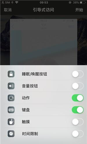 新干苹果手机维修分享iOS 14中引导式访问模式有什么用 