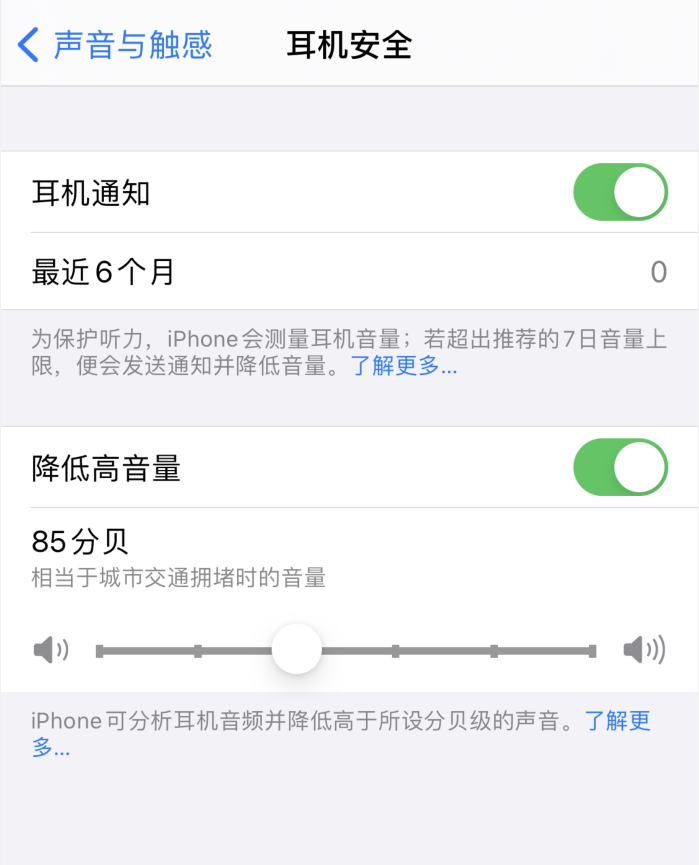 新干苹果手机维修分享iOS 14 新增保护听力功能 