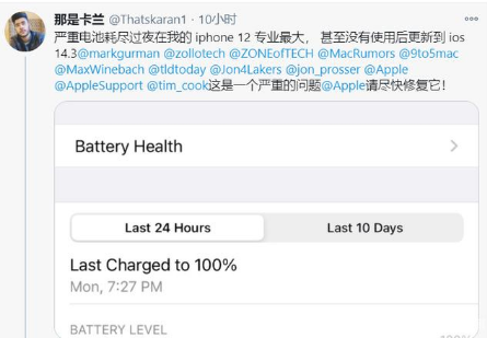 新干苹果手机维修分享为什么说iOS14.3正式版不值得升级 