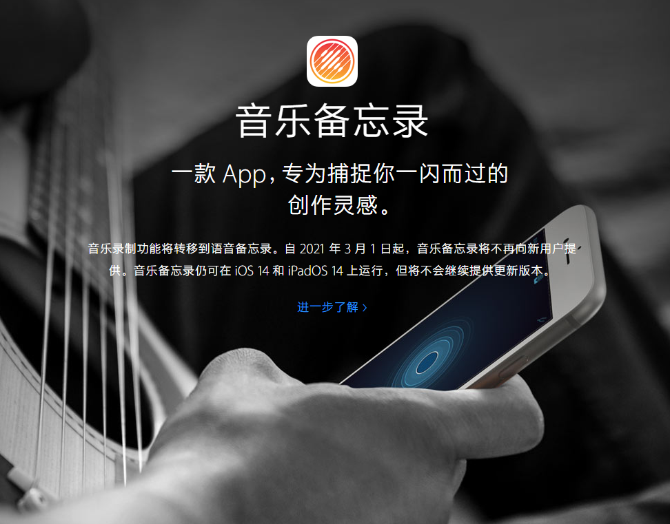 新干苹果手机维修分享苹果官方“音乐备忘录”应用即将下架，如何转移录音 
