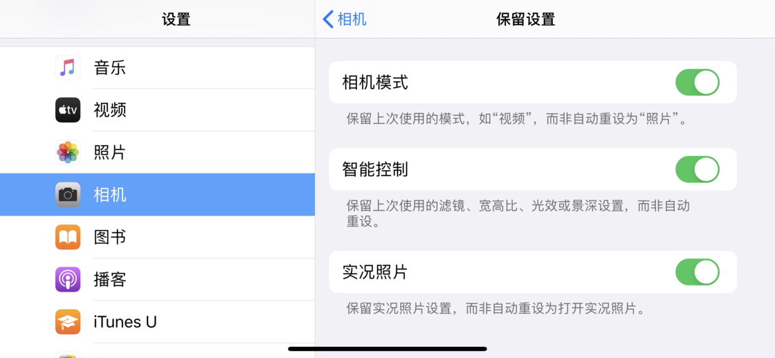 新干苹果手机维修分享如何巧妙利用 iPhone 原生相机里的设置拍摄好看的照片 