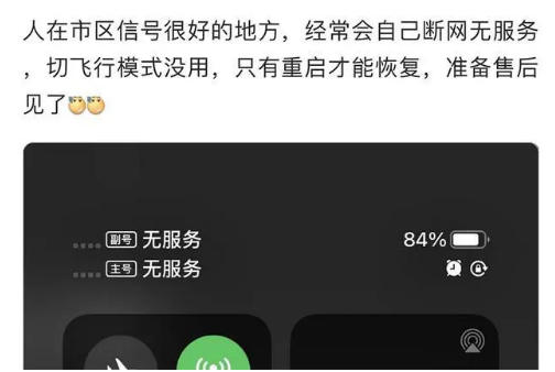 新干苹果手机维修分享iPhone12经常进入无服务状态怎么办 