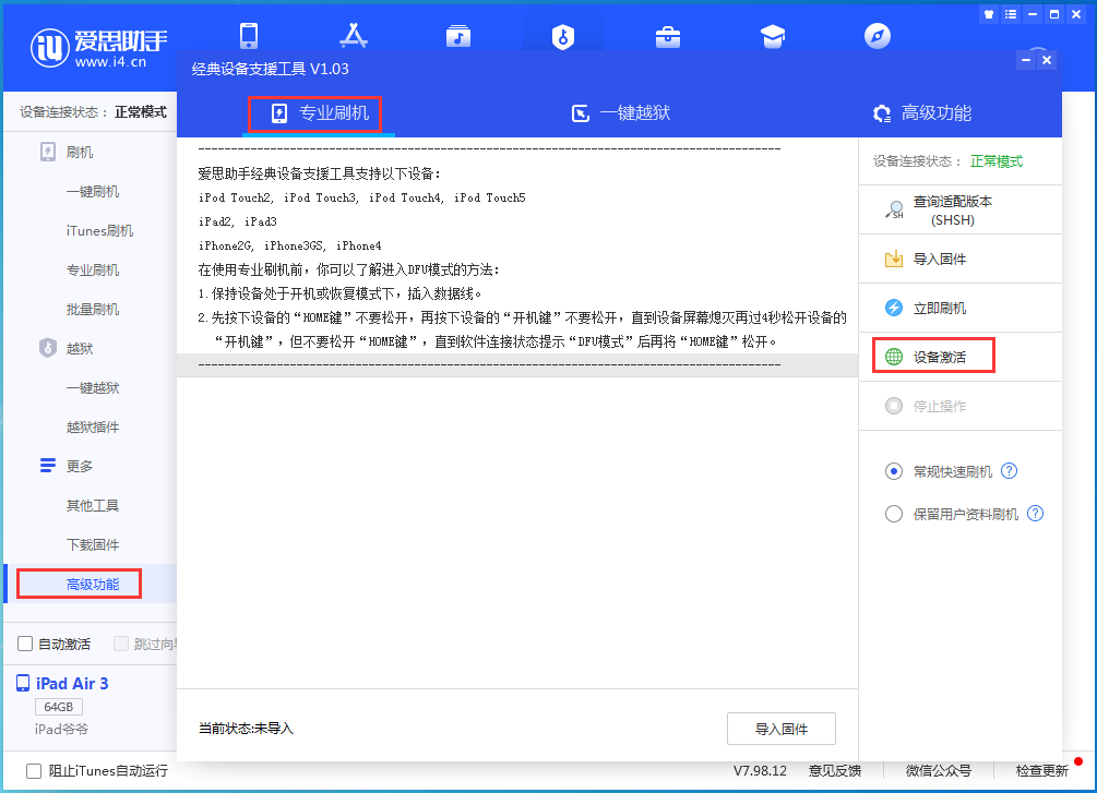 新干苹果手机维修分享iOS 14.2RC 版更新了什么内容 