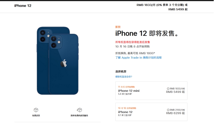 新干苹果手机维修分享今年的iPhone12便宜吗 