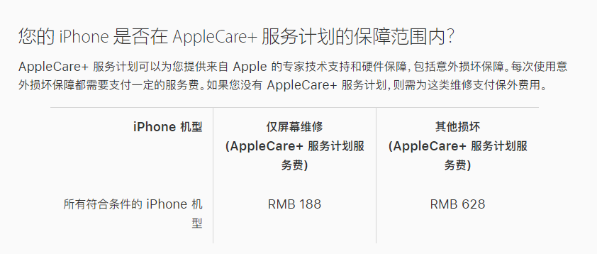 新干苹果手机维修分享苹果 iPhone 12 官方维修价格是多少 