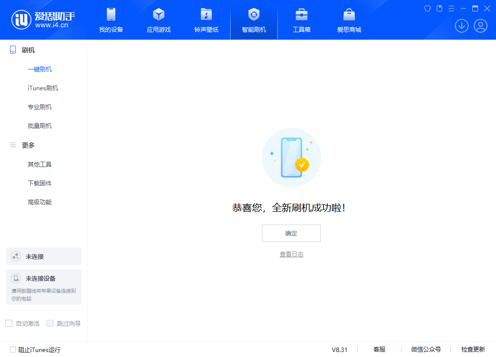 新干苹果手机维修分享iOS 18.2RC2版升级_iOS 18.2RC2版一键刷机教程 