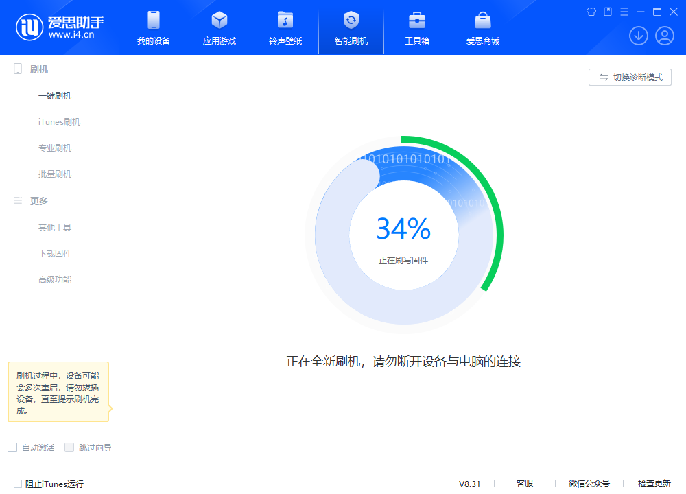 新干苹果手机维修分享iOS 18.2RC版升级_iOS 18.2RC版一键刷机教程 