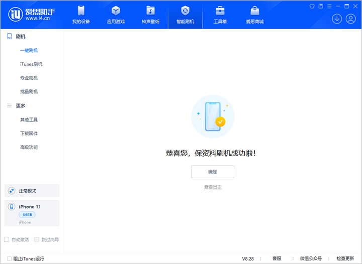 新干苹果手机维修分享iOS 17.7 RC版升级_iOS 17.7 RC版一键刷机教程 
