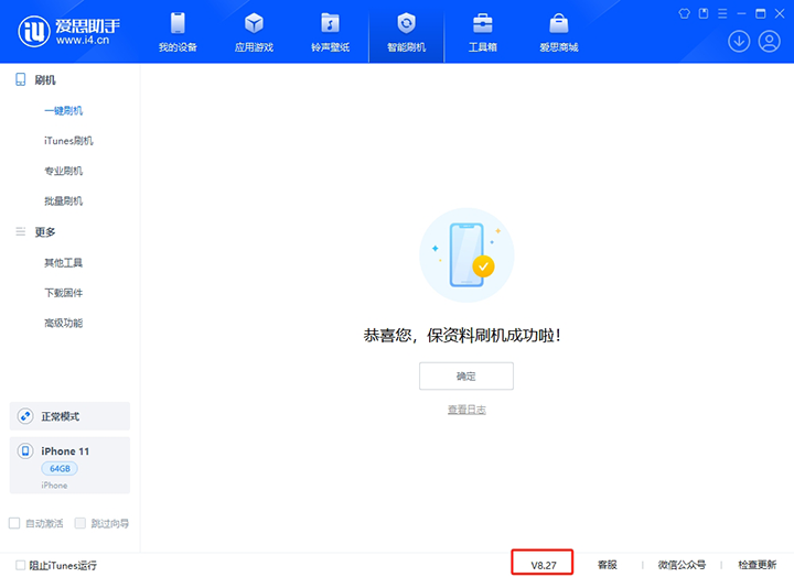 新干苹果手机维修分享iOS 17.6正式版评测_iOS 17.6正式版一键刷机教程 