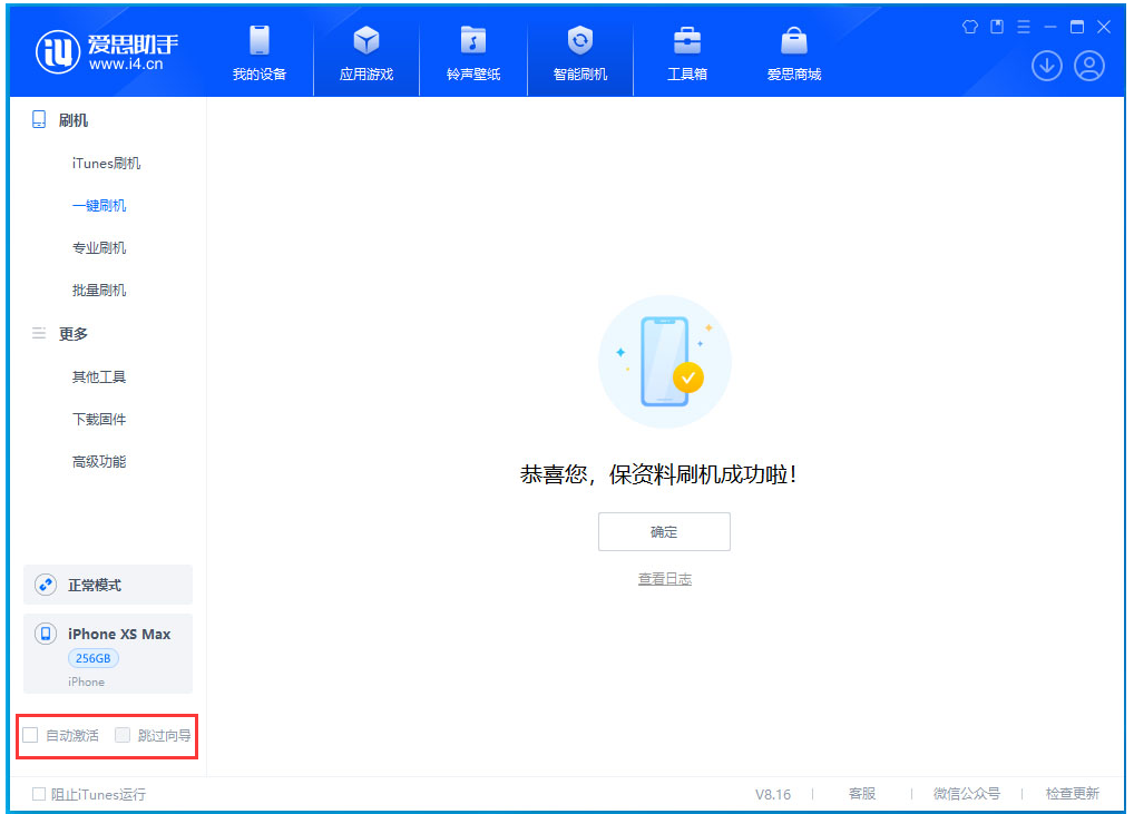 新干苹果手机维修分享iOS 17.5 RC版升级_iOS 17.5 RC版一键刷机教程 
