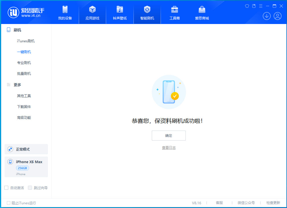 新干苹果手机维修分享iOS 17.5测试版升级_iOS 17.5测试版一键刷机教程 