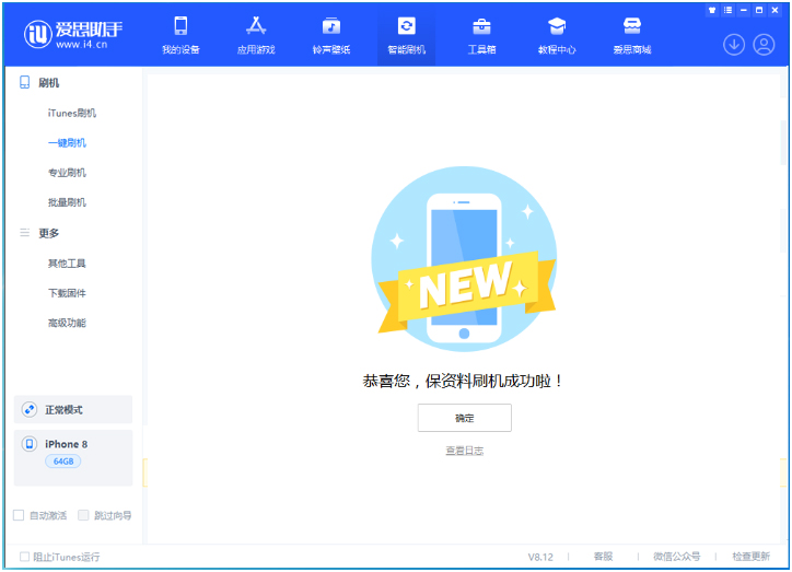 新干苹果手机维修分享iOS 16.7.3RC版升级_iOS 16.7.3 RC版一键刷机教程 