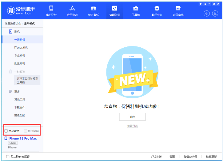 新干苹果手机维修分享iOS 17.1.2 正式版升级_iOS 17.1.2 正式版一键刷机教程 