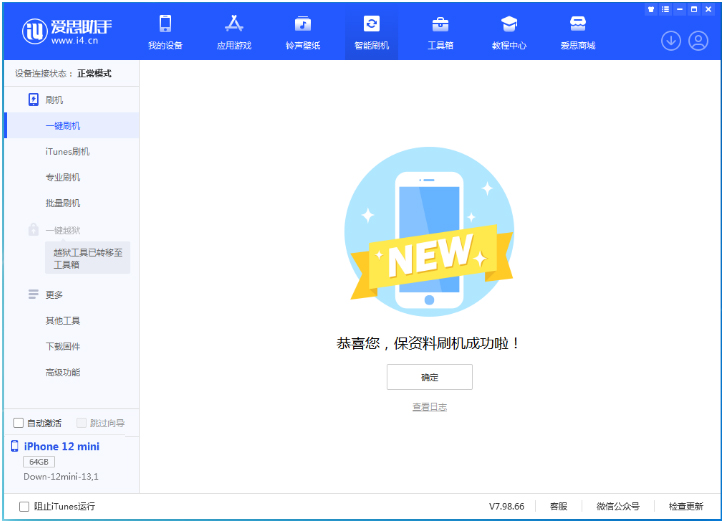新干苹果手机维修分享iOS 17测试版升级_iOS 17测试版一键刷机教程 
