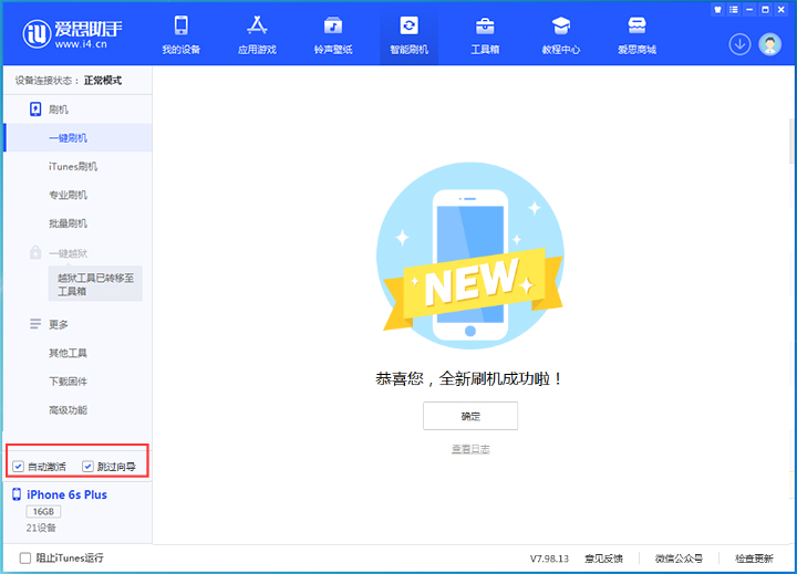新干苹果手机维修分享iOS 15.7.5 正式版升级_iOS 15.7.5 正式版一键刷机教程 