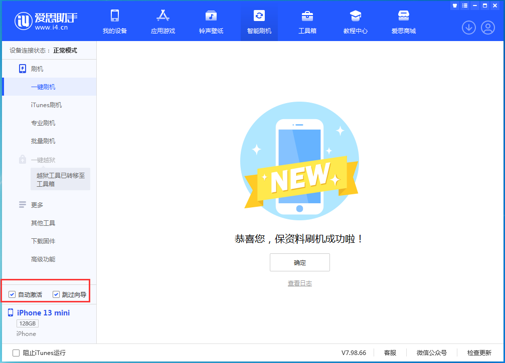 新干苹果手机维修分享iOS 16.5测试版升级_iOS 16.5测试版一键刷机教程 