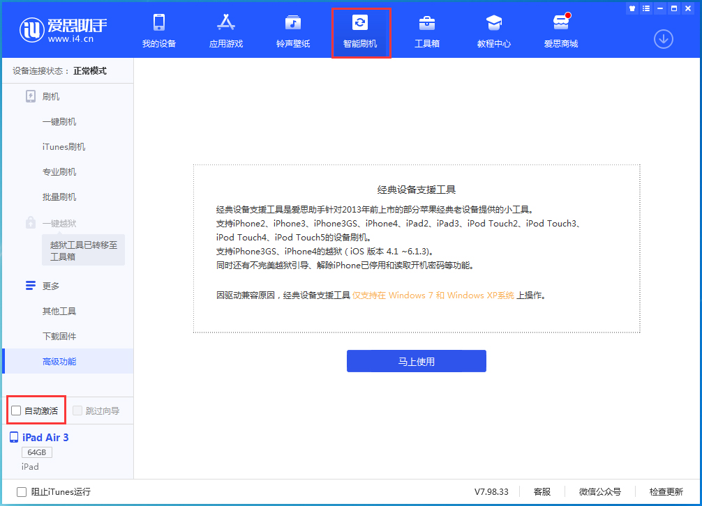 新干苹果手机维修分享iOS 15.1 正式版升级_iOS 15.1 正式版一键刷机教程 