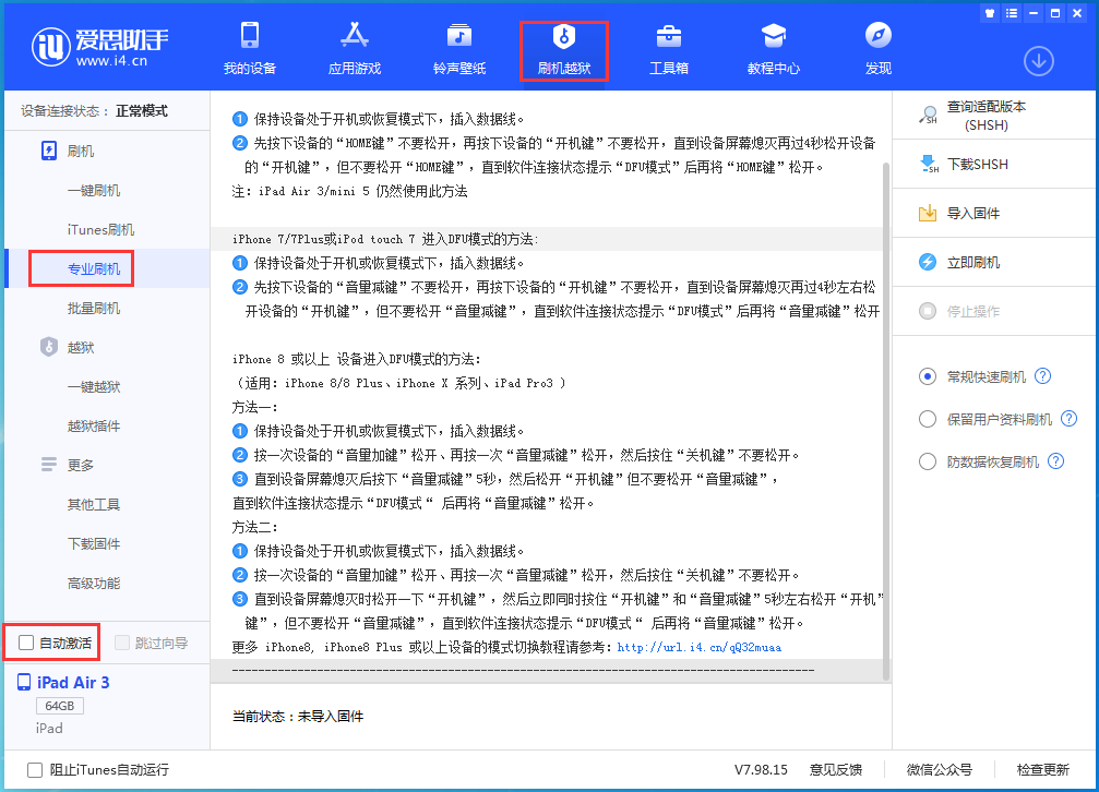 新干苹果手机维修分享iOS 14.4 RC版_iOS 14.4 RC版一键刷机教程 