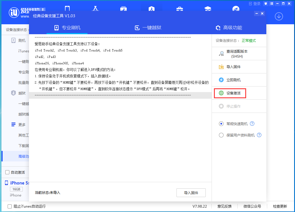 新干苹果手机维修分享iOS 12.4.9正式版_iOS 12.4.9 正式版一键刷机教程 