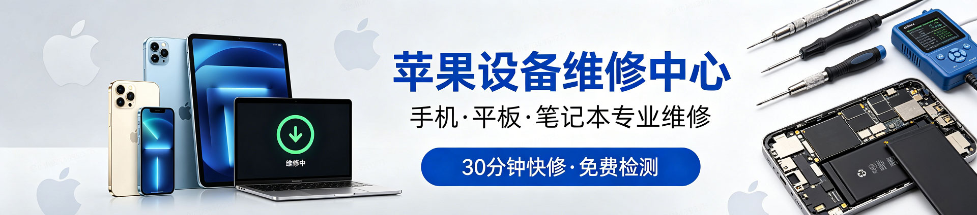 新干苹果手机维修服务地址查询